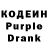 Codein напиток Lean (лин) Vladimir Bulavkin