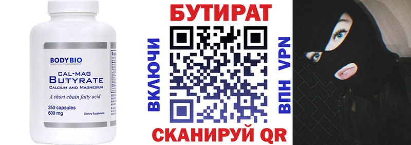 БУТИРАТ GHB  закладка  Калач 