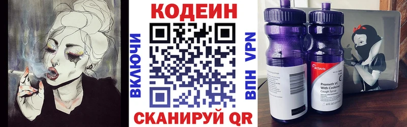 купить  цена  Калач  Кодеин Purple Drank 