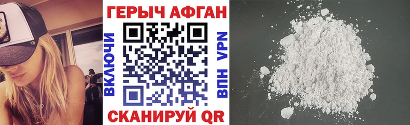 ГЕРОИН хмурый  купить закладку  Калач 