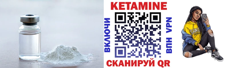 Кетамин VHQ  где можно купить   Калач 